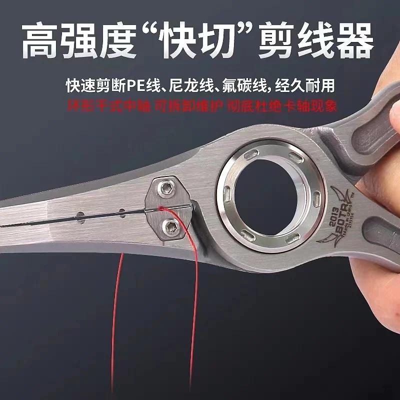 BOTR-High Precision Titanium F - огляд і ціна Fishing Line Cutter